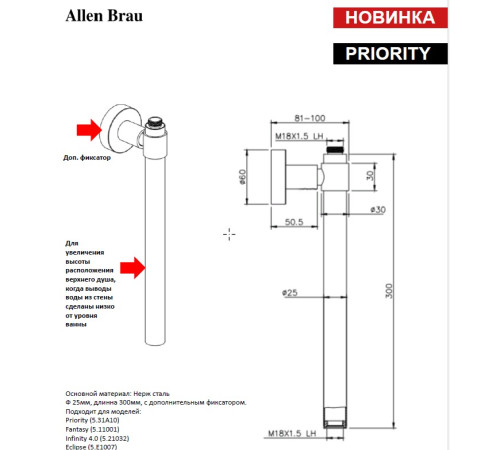 Удлинитель для штанги Allen Brau Priroity/Fantasy хром