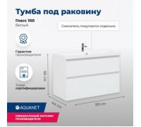 Тумба под раковину Aquanet Гласс 100 белый
