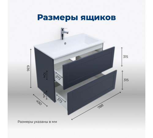 Тумба под раковину Aquanet Терра 80 маренго