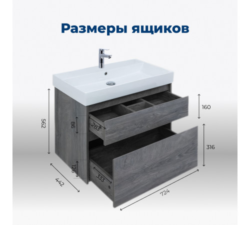 Тумба под раковину Aquanet Nova Lite 75 дуб рошелье (2 ящика)