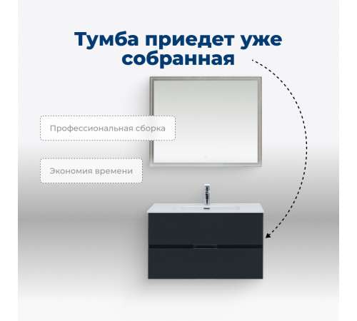 Тумба под раковину Aquanet Алвита New 90 2 ящика, антрацит