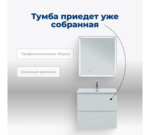 Тумба под раковину Aquanet Джейн (Flat) 70 белый матовый