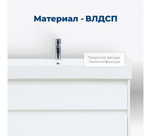 Тумба под раковину Aquanet Nova Lite 75 белый (2 ящика)