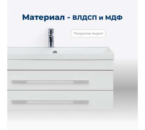 Тумба под раковину Aquanet Верона 90 белый (подвесная 2 ящика)