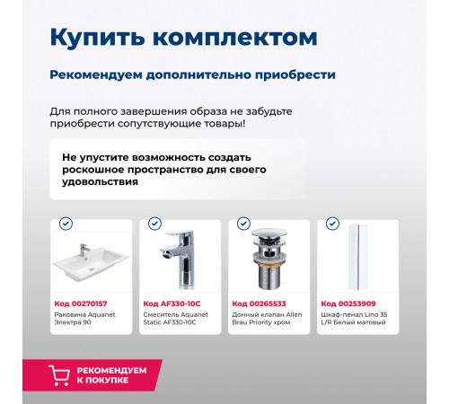 Тумба под раковину Aquanet Lino 90 белый матовый