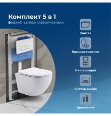 Комплект унитаза с инсталляцией Aquanet Rimless Cetus 2.0 W LX-1901 хром