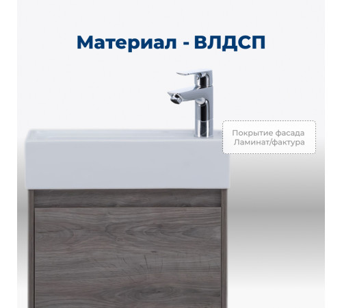 Тумба под раковину Aquanet Nova Lite 50 дуб рошелье (1 дверца)