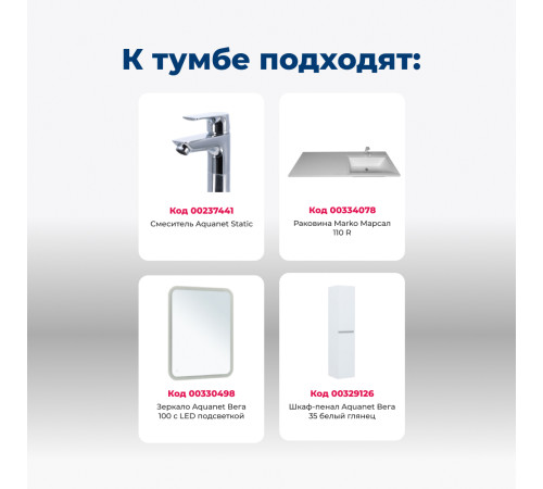 Тумба под раковину Aquanet Вега 48 белый глянец