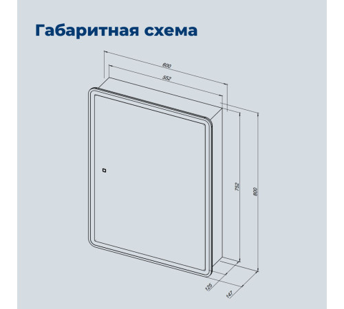 Зеркальный шкаф Aquanet Оптима 60 LED антипар