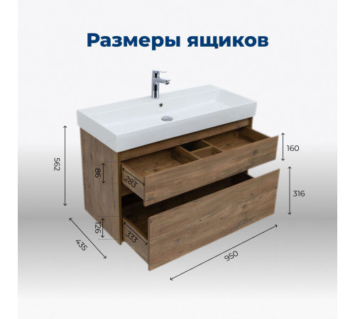 Тумба под раковину Aquanet Nova Lite 100 (SLIM SYNERGY) дуб рустикальный, 2 ящика