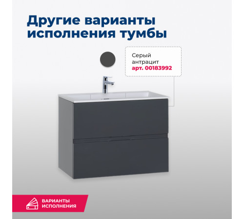 Тумба под раковину Aquanet Алвита 70 белый