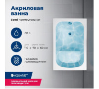 Акриловая ванна Aquanet Seed 110x70 (с каркасом)
