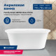 Акриловая ванна Aquanet Family Smart 170x78 88778-GW