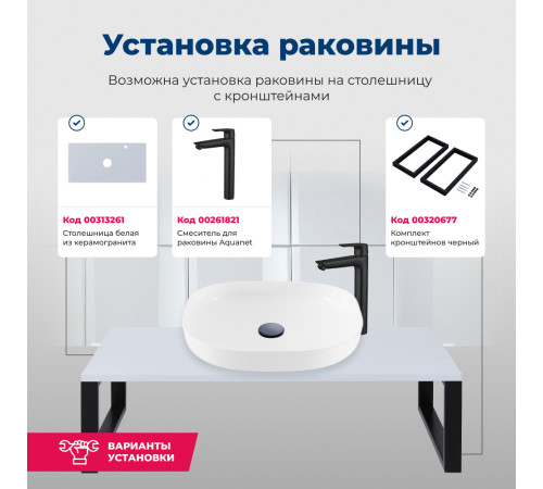 Раковина накладная Aquanet Elegant-1 40