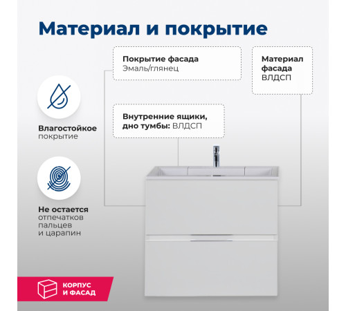 Тумба под раковину Aquanet Алвита 60 белый