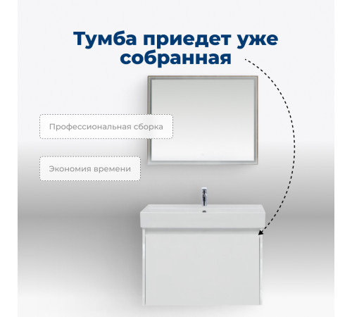 Тумба под раковину Aquanet Nova Lite 75 белый (1 ящик)