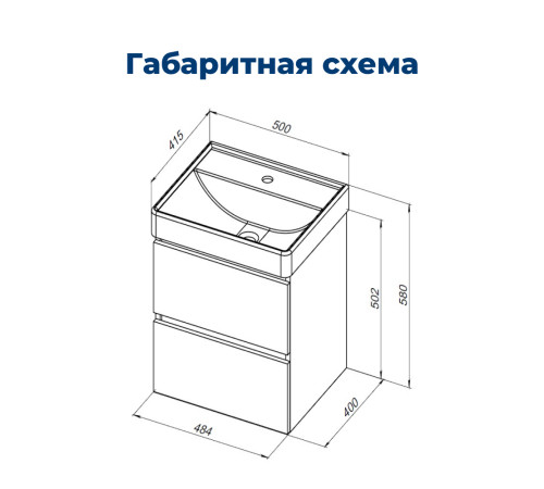 Тумба под раковину Aquanet Вега 50 (2 ящика)