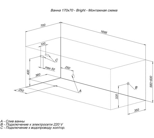 Акриловая ванна Aquanet Bright 170x70 (с каркасом)