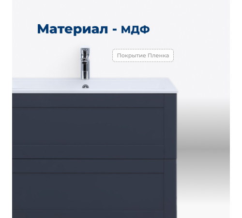 Тумба под раковину Aquanet Терра 80 маренго