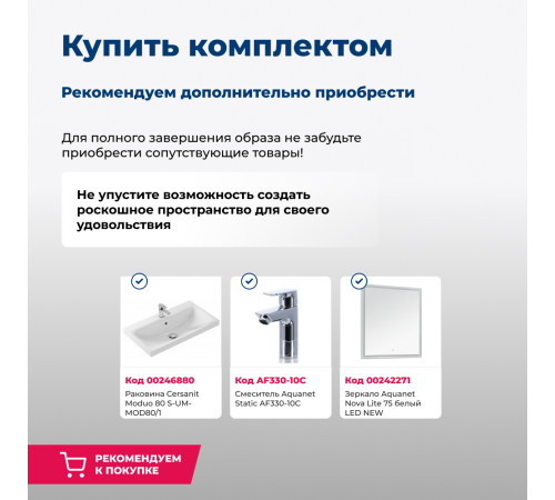 Тумба под раковину Aquanet Беркли 80 белый/дуб рошелье