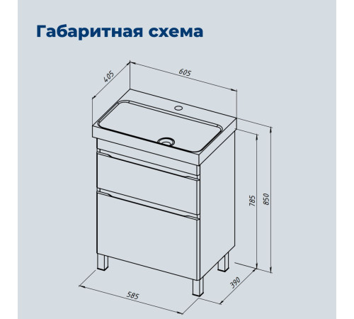 Тумба под раковину Aquanet Слим 60 напольная, белый сатин