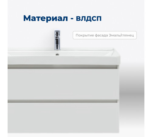 Тумба под раковину Aquanet Вега 90 белый глянец