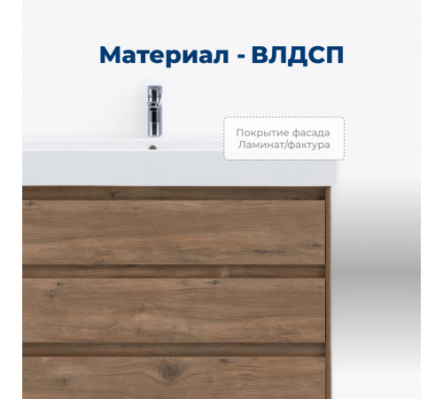 Тумба под раковину Aquanet Nova Lite 100 дуб рустикальный (3 ящика)