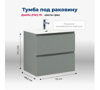 Тумба под раковину Aquanet Джейн (Flat) 70 мисти грин