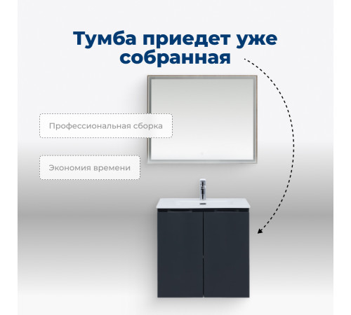 Тумба под раковину Aquanet Алвита New 70 2 дверцы, антрацит