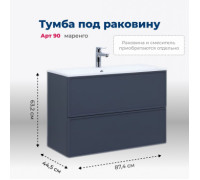 Тумба под раковину Aquanet Арт 90 маренго