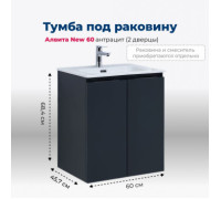 Тумба под раковину Aquanet Алвита New 60 2 дверцы, антрацит