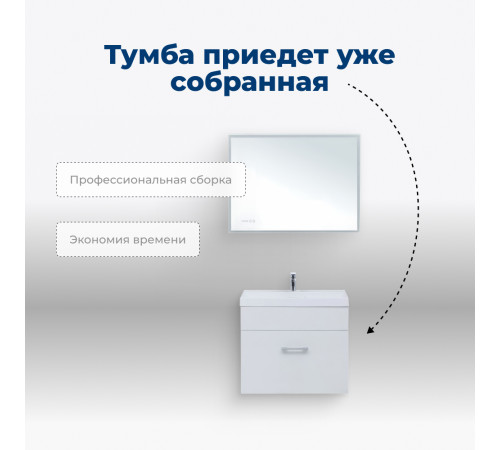 Тумба под раковину Aquanet Нота 50 белый