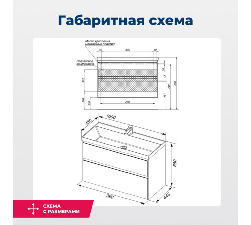 Тумба под раковину Aquanet Гласс 100 белый
