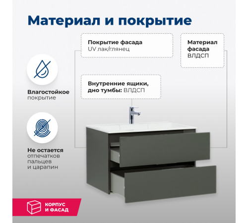 Тумба под раковину Aquanet Алвита 90 серый антрацит