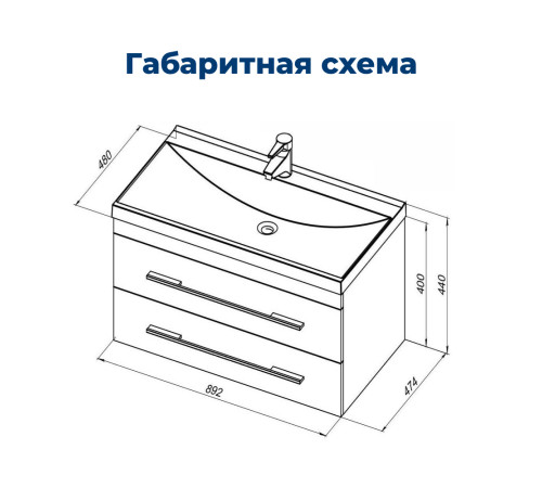 Тумба под раковину Aquanet Верона 90 белый (подвесная 2 ящика)