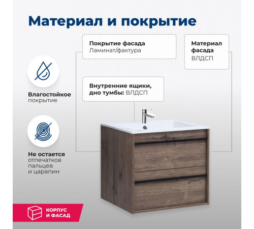 Тумба под раковину Aquanet Lino 60 Дуб Веллингтон