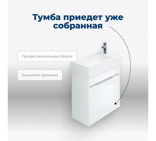 Тумба под раковину Aquanet Лидс 50 белый