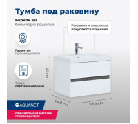 Тумба под раковину Aquanet Беркли 60 белый/дуб рошелье