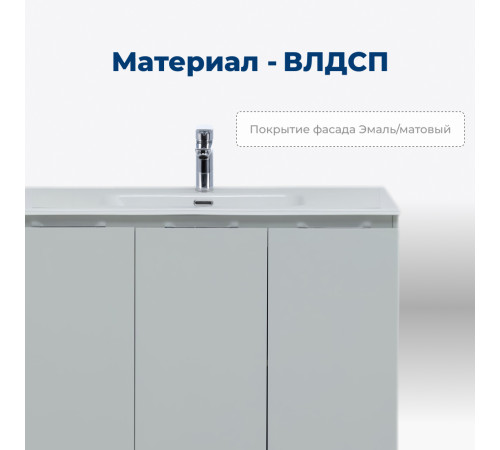 Тумба под раковину Aquanet Алвита New 100 3 дверцы, серый