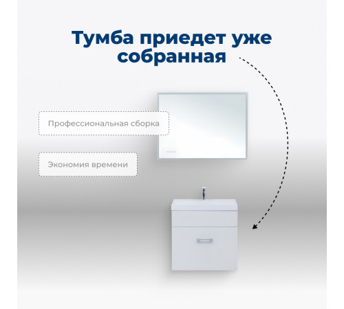 Тумба под раковину Aquanet Нота 40 белый