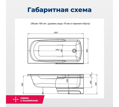 Акриловая ванна Aquanet Extra 150x70 (с каркасом)