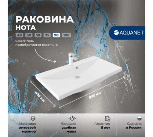 Раковина Aquanet Нота 90