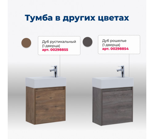 Тумба под раковину Aquanet Nova Lite 50 белый глянец (1 дверца)