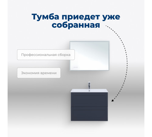 Тумба под раковину Aquanet Терра 70 маренго