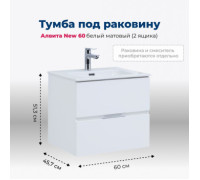 Тумба под раковину Aquanet Алвита New 60 2 ящика, белый матовый