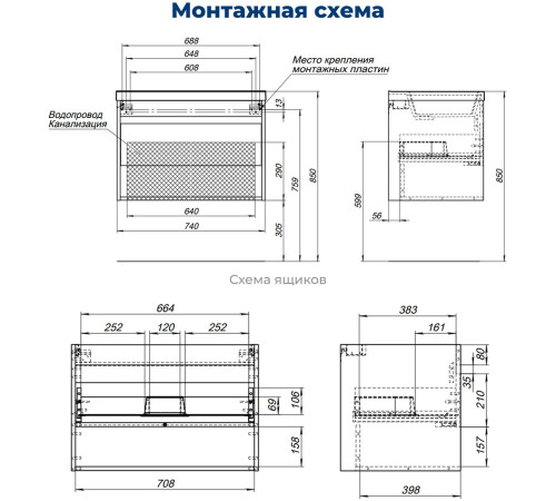 Тумба под раковину Aquanet Тренд 75 дуб рустикальный/белый сатин