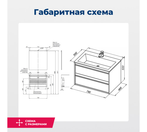 Тумба под раковину Aquanet Lino 80 белый матовый