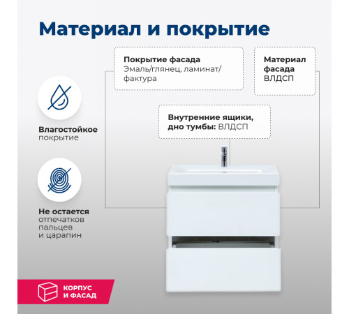 Тумба под раковину Aquanet Беркли 50 белый/дуб рошелье