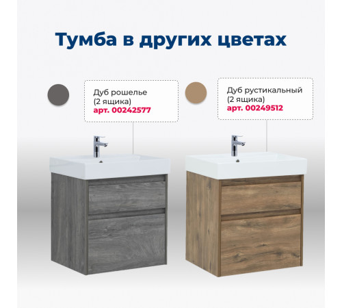 Тумба под раковину Aquanet Nova Lite 60 белый (2 ящика)