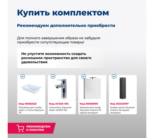 Тумба под раковину Aquanet Алвита 70 серый антрацит